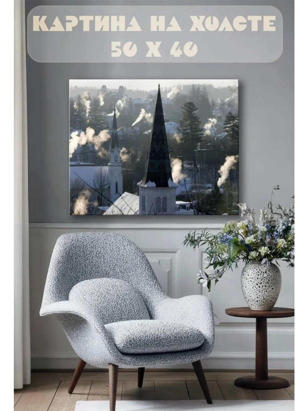 Картина на стену 40 X 50 Пейзаж