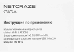 Роутер беспроводной Keenetic Netcraze Giga