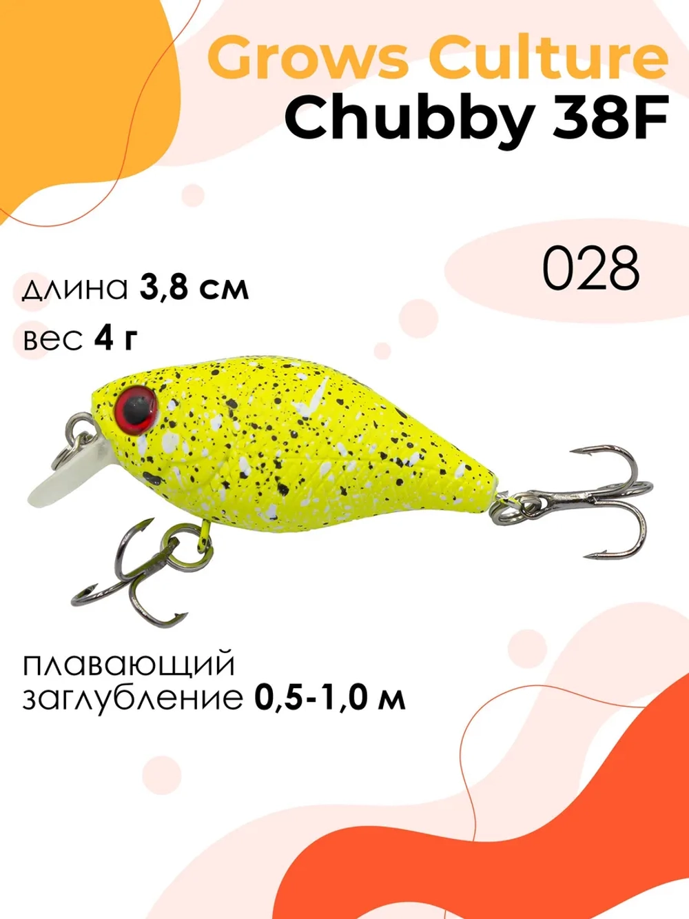 Воблер Chubby 38F цвет 028 4 г 0,5-1,0 м крэнк