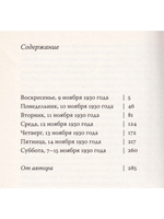 Нецензурное убийство