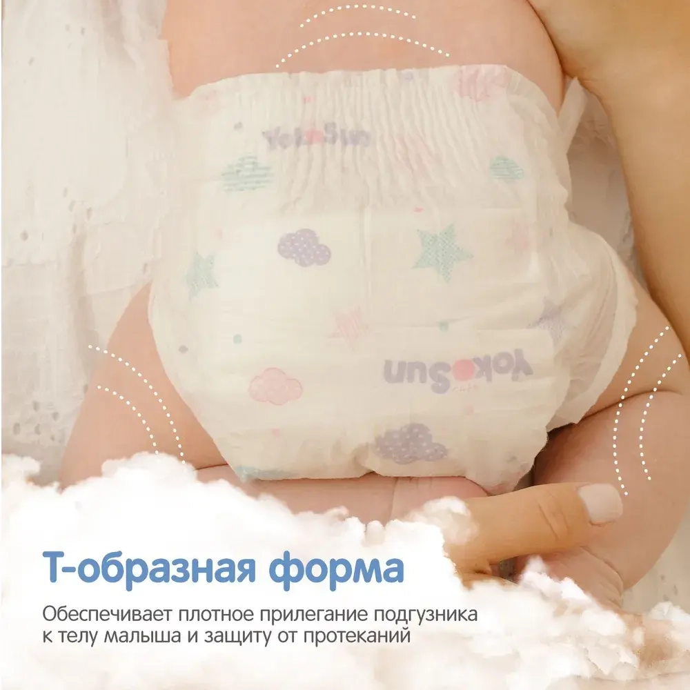 Подгузники-трусики YokoSun XXL 15-23 кг 28шт