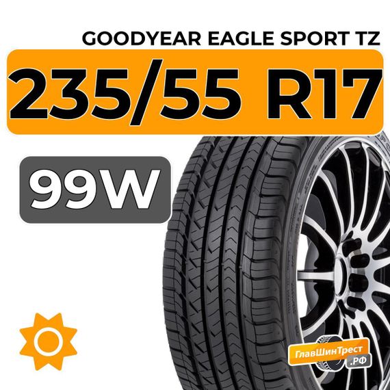 Goodyear Eagle Sport TZ 235/55 R17 99W