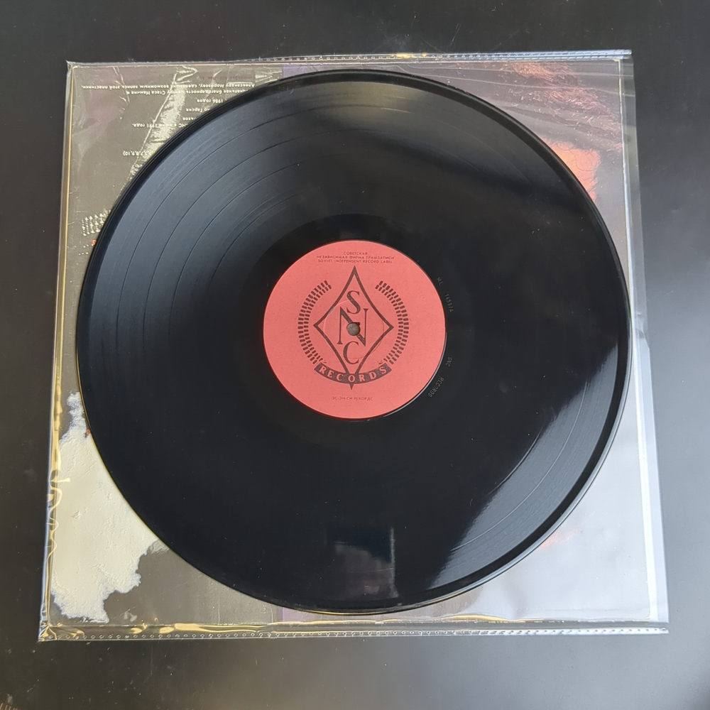 LP Shah - Terror collection. Виниловая пластинка 12 дюймов. Рок.