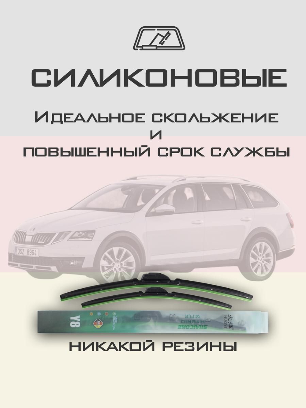 Щетки стеклоочистителя HUOYE Y8 600/475 мм на Kaiyi X7Kunlun | Push button
