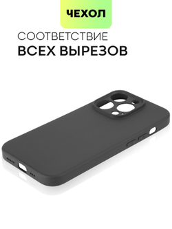Чехол BROSCORP для Apple iPhone 14 Pro оптом (арт. IP14PRO-COLOURFUL-BLACK)
