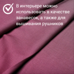 3м. Ткань для шитья Лен 100%, " Малиновка", ширина 150 см, , плотность 140, Беларусь