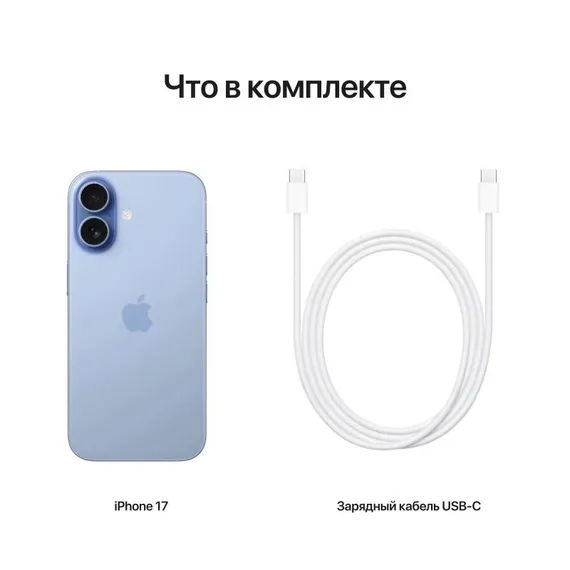 Apple iPhone 17 256GB Mist Blue (Голубой)