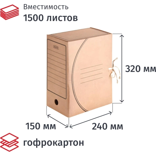 Короб архивный с завязками 150мм,5 шт.уп