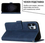 Кожаный чехол-книжка для IPHONE 13 PRO MAX с отделом для наличных, 3 слотами для карт и подставкой