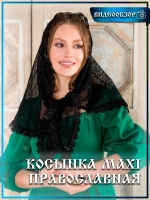 Церковный платок на голову для храма