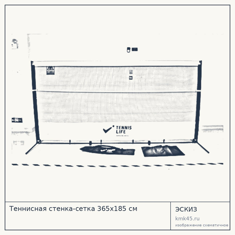 Теннисная стенка-сетка 365х185 см — от 17 000 ₽
