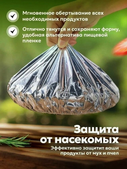Фольгированные пакеты на резинке на тарелку