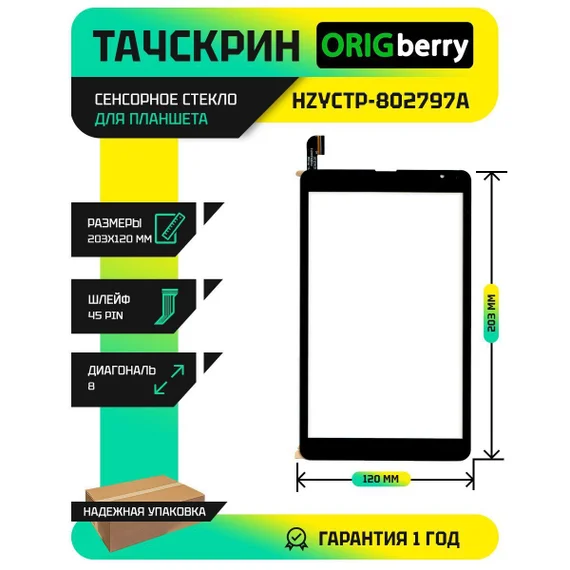 Тачскрин HZYCTP-802797A (Черный)