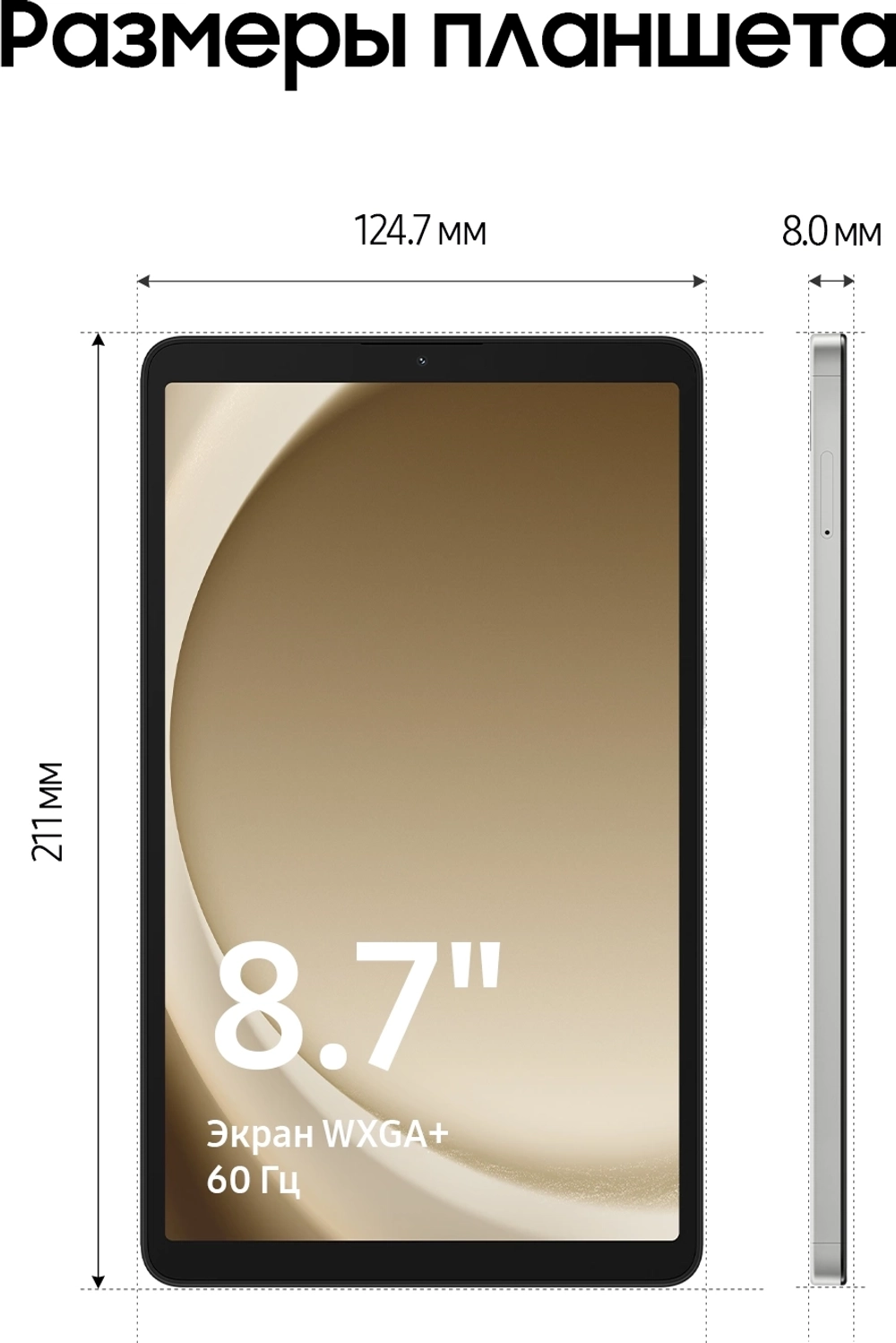 Планшет Samsung Galaxy Tab A9 SM-X115 G99 (2.2) 8C RAM4Gb ROM64Gb 8.7" LCD 1340x800 4G Android 13 серебристый 8Mpix 2Mpix BT WiFi microSD 1Tb 5100mAh 7hr