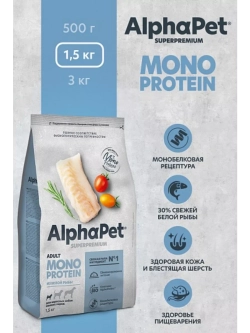 MONOPROTEIN Для собак мелких пород Белая рыба 1,5кг