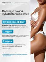 Del Monaco Лосьон для тела увлажняющий парфюмированный Body Lotion, 200 мл