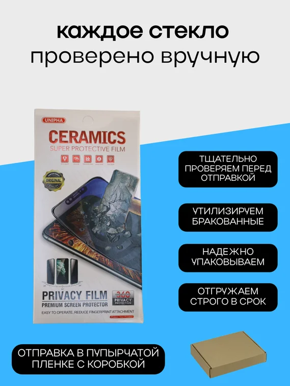 Комплект 2 защитных стекла + 1 в подарок для ZTE Red Magic 10 Unipha Full Glue 3D GLASS