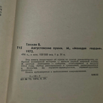 Реут Наталья Сергеевна, Скрябин Михаил Евгеньевич.Я не мог иначе