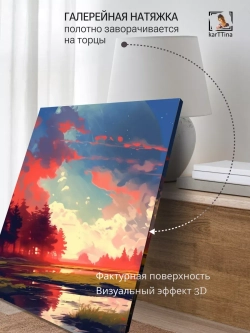 Картина на стену Рассвет 30х40см 1шт.
