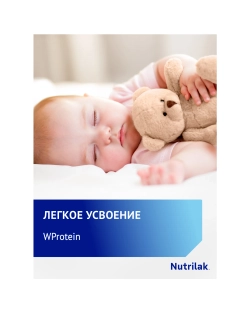 Смесь Nutrilak Premium антирефлюкс 350г с 0мес