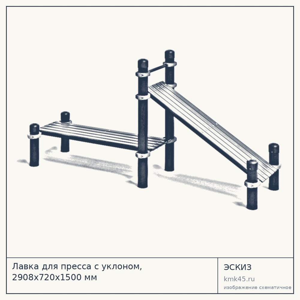 Лавка для пресса с уклоном, 2908х720х1500 мм — от 45 000 ₽