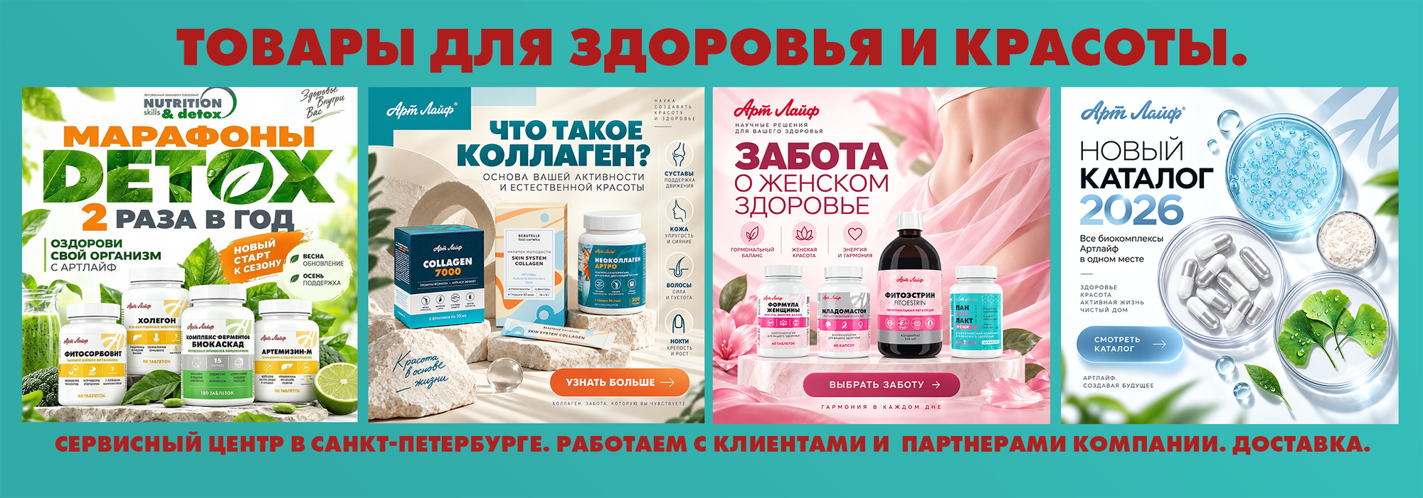 Слайдер Блок 4