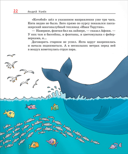 Полный Котобой. Все приключения знаменитых котов. 5 историй