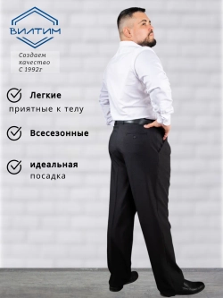 Брюки классические прямые широкие со стрелками