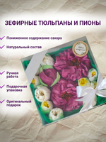 Зефирные тюльпаны и пионы на 1 сентября, со вкусом манго с пониженным содержанием сахара, зефирный букет ручной работы в подарок женщине, маме, коллеге