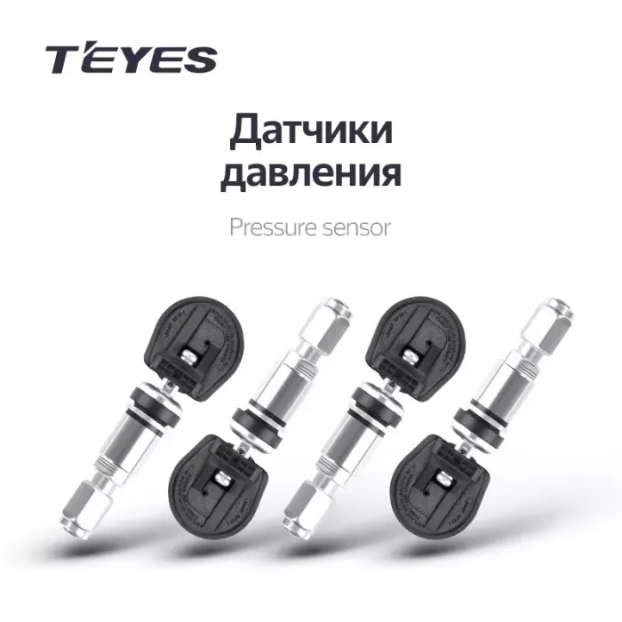 Система контроля давления в шинах - Teyes TPMS с внутренними датчиками