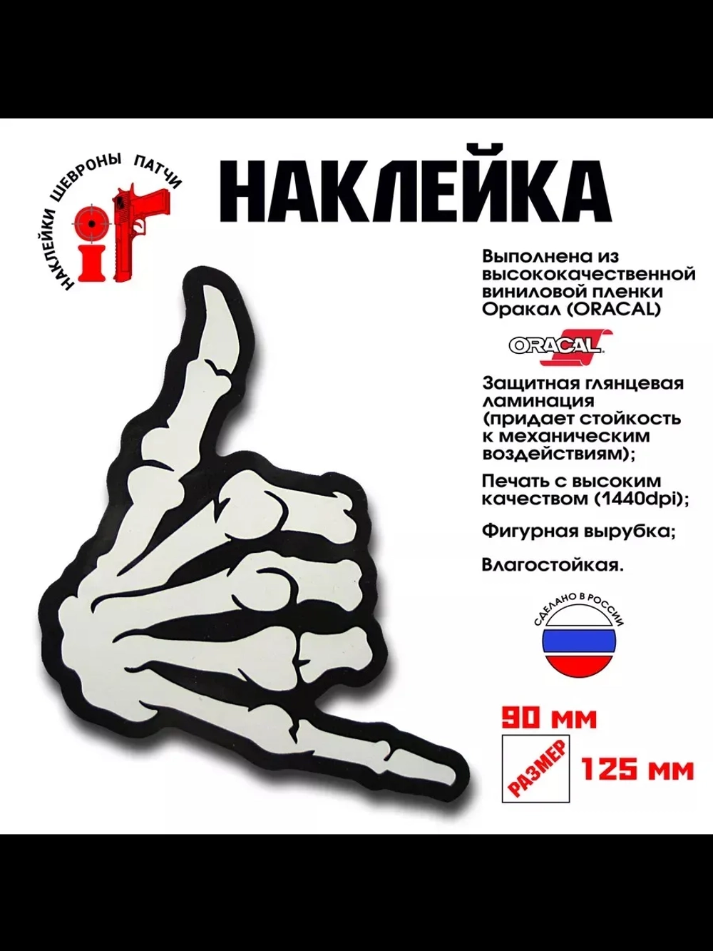 Наклейка на авто "Шака Джамбо"