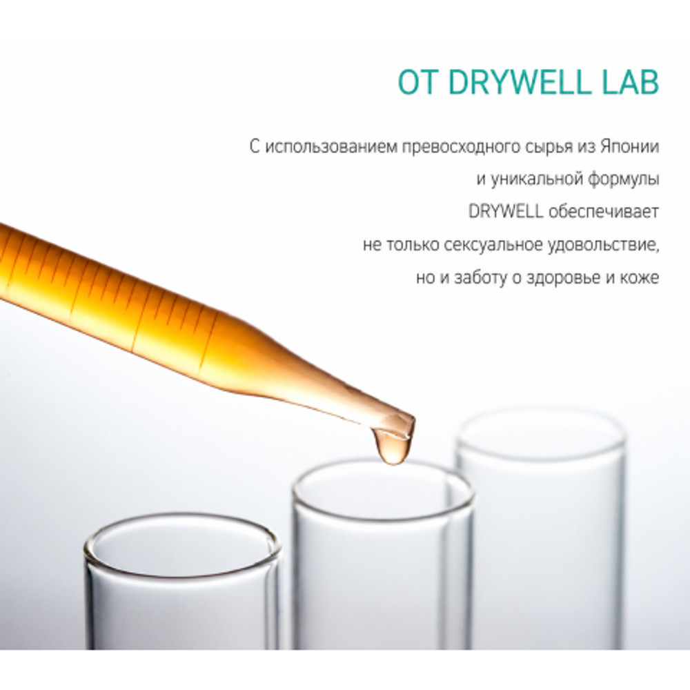 Увлажняющая смазка с гиалуроновой кислотой DryWell 220 мл.