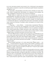 Творец природы. Исторические хроники иллюминатов. Том 3