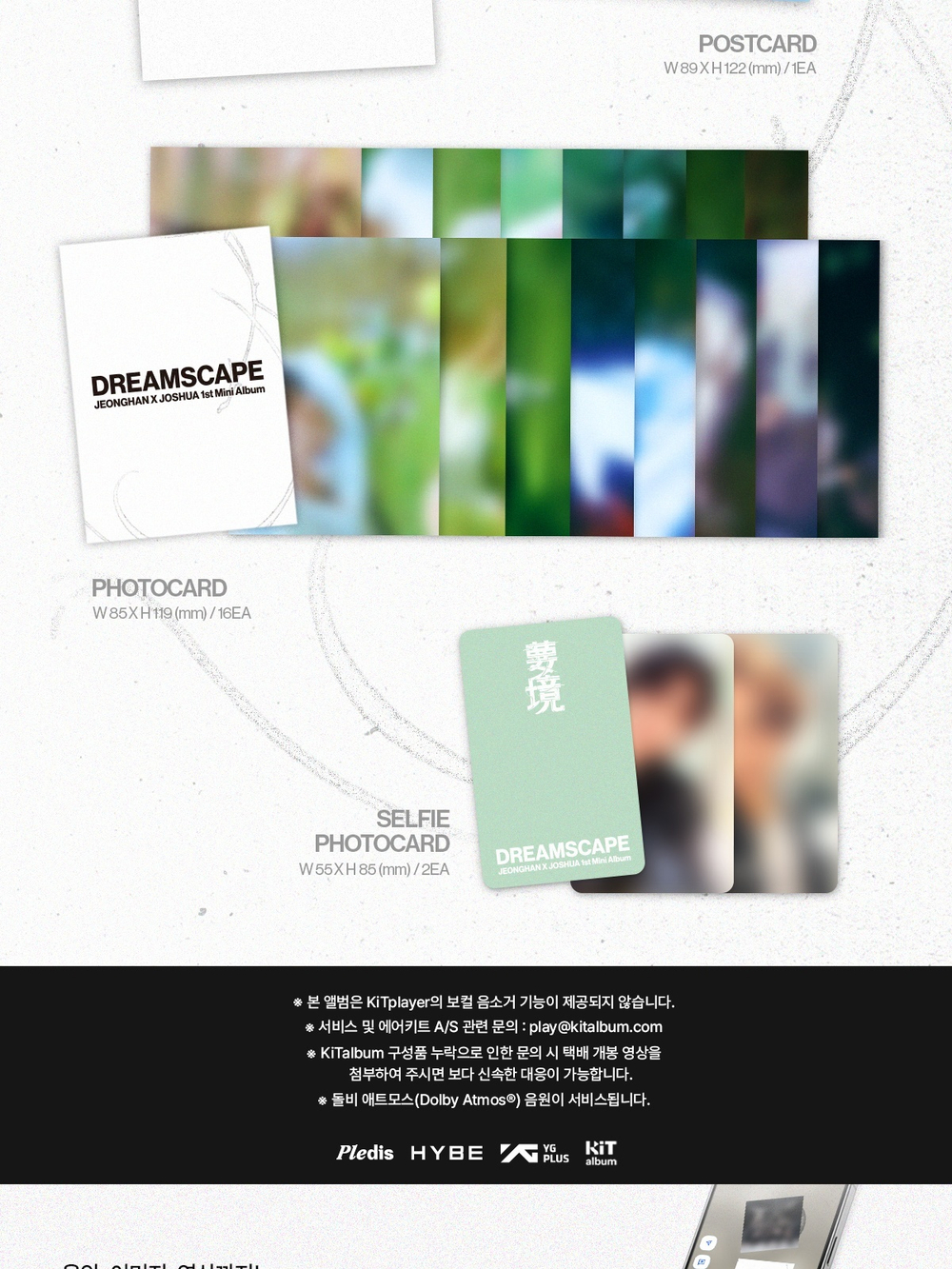 (ПРЕДЗАКАЗ) Альбом JEONGHAN X JOSHUA (SEVENTEEN) - DREAMSCAPE 1st Mini Album KiT Version