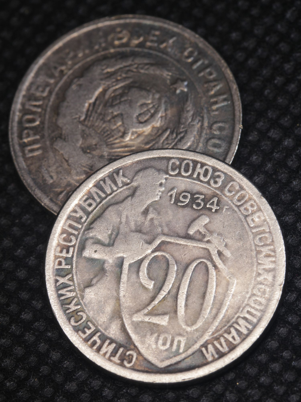 20 копеек 1934 года СССР. Советский Союз. Погодовка. Советы. Копия редкой монеты посеребрение
