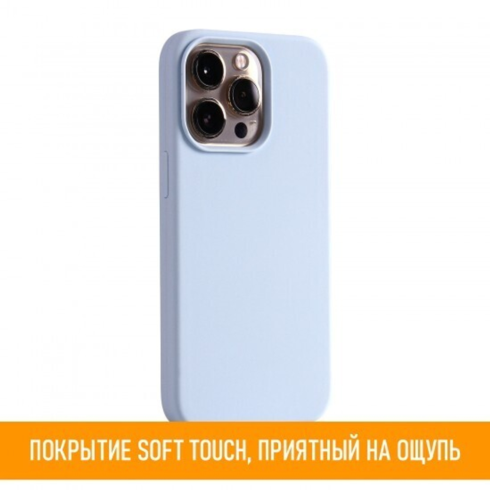 Панель Soft Touch для iPhone 13 Pro Max, 007004 Голубой
