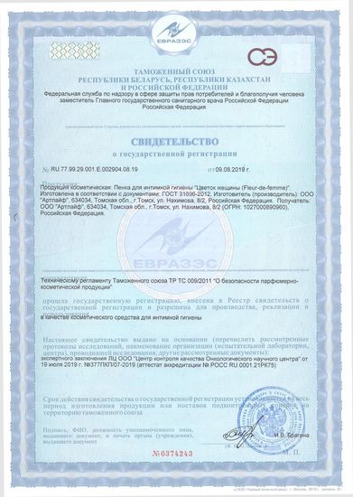 Пенка для интимной гигиены "Цветок женщины"