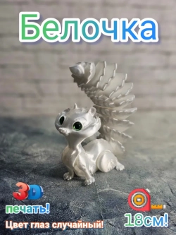 Фигурка игрушка Белочка с подвижными лапками и хвостом