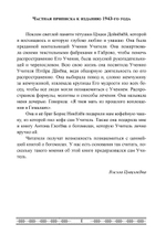 Бытие и учение богомилов