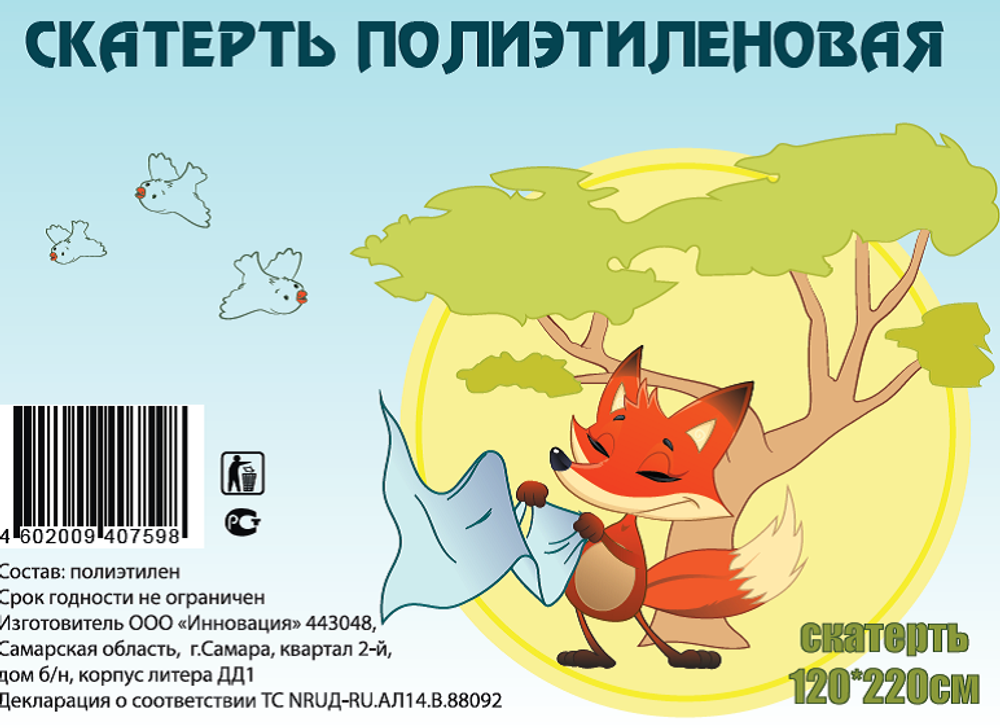 Скатерть цветная с рисунком