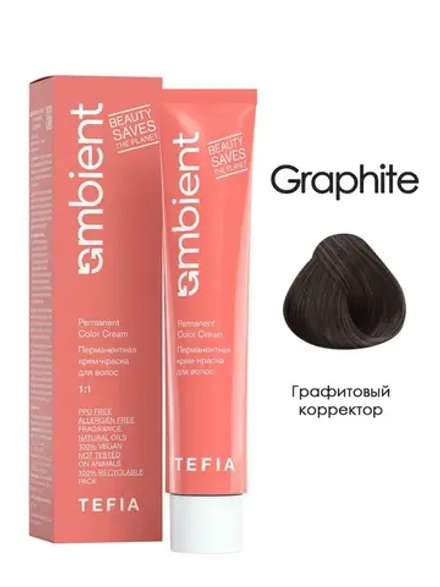 Tefia Ambient Перманентная крем-краска для волос Графитовый корректор , 60 мл