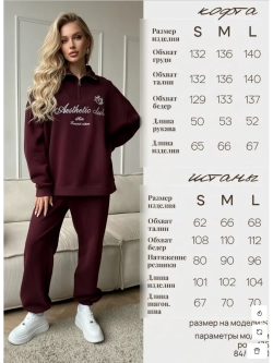 Спортивный костюм весенний без начеса
