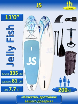 Сапборд надувной сап борд sup board JS Jelly Fish 335 см 200