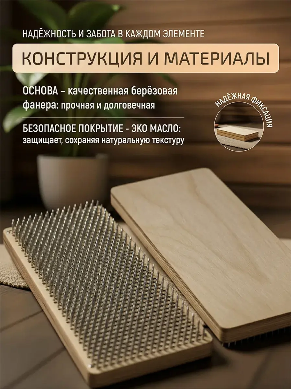 Доска Садху складная с гвоздями, шаг 8 мм для начинающих