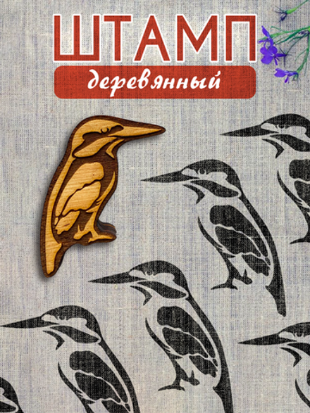 Деревянный штамп 461 набойка по ткани (7x4 см)