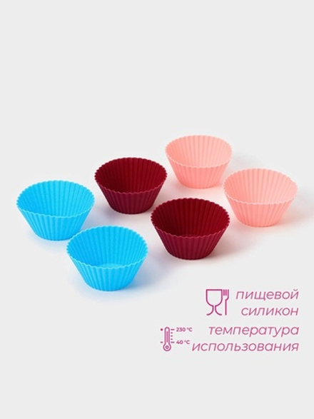 Формы для выпечки кексов «Риб.Круг», 7×3.3 см, набор 6 шт.