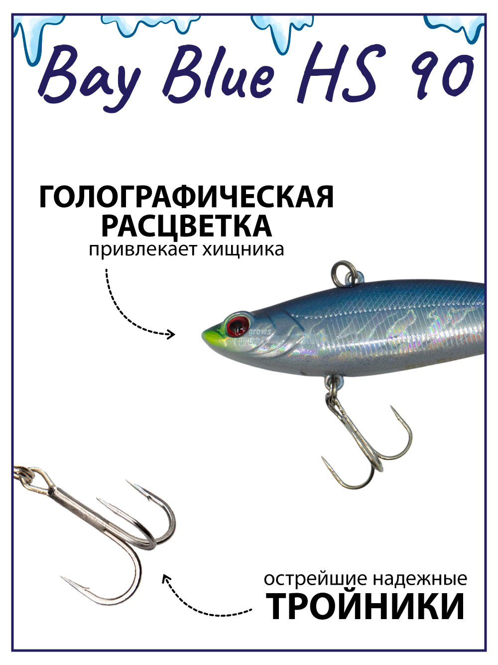 Раттлин Grows Culture Bay Blue HS90/ 90мм, 28гр, цвет UV#04 на щуку, окуня, судака