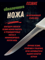 Нож обвалочный 18см,7", пластик.ручка бел. цвета, сталь 3CR13, блистер CGPro