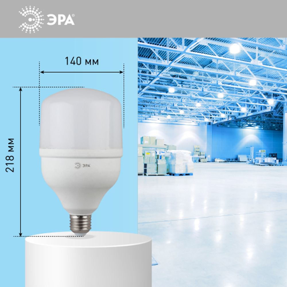 Лампа светодиодная POWER ЭРА STD LED T140-65W-6500-E27/E40 65Вт колокол холодный дневнoй свет Е27/Е40 | Лампы cветодиодные POWER
