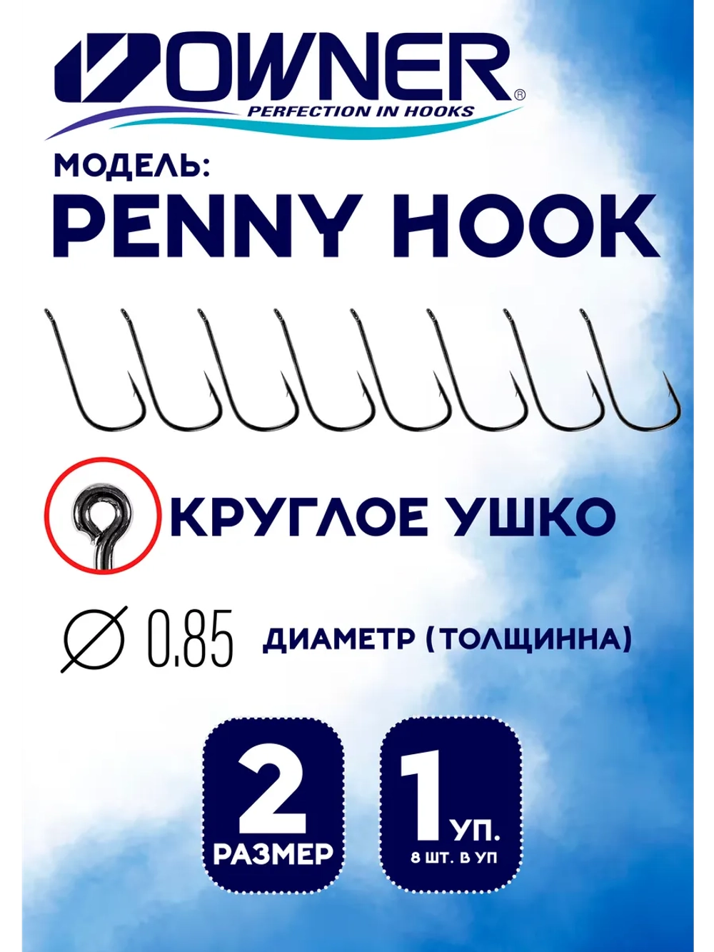 Крючки рыболовные японские, тонкие Овнер. Номер 2